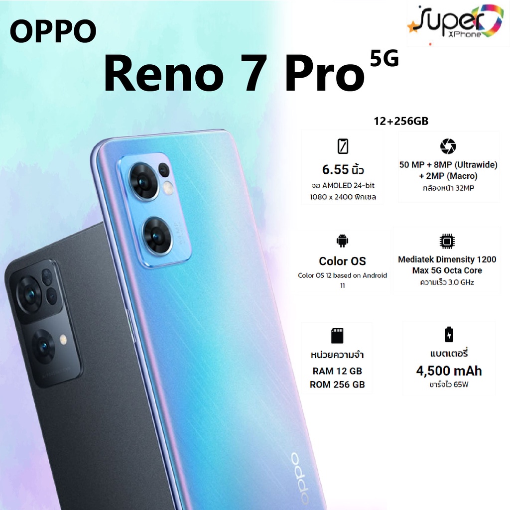 OPPO Reno7 Pro รุ่น 5G(12+256GB)(By Shopee  SuperTphone1234)