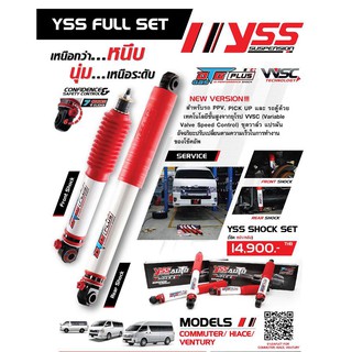 โช้คอัพ YSS สำหรับรถตู้ Commuter /Hiace /Ventury ส่งฟรี!!!