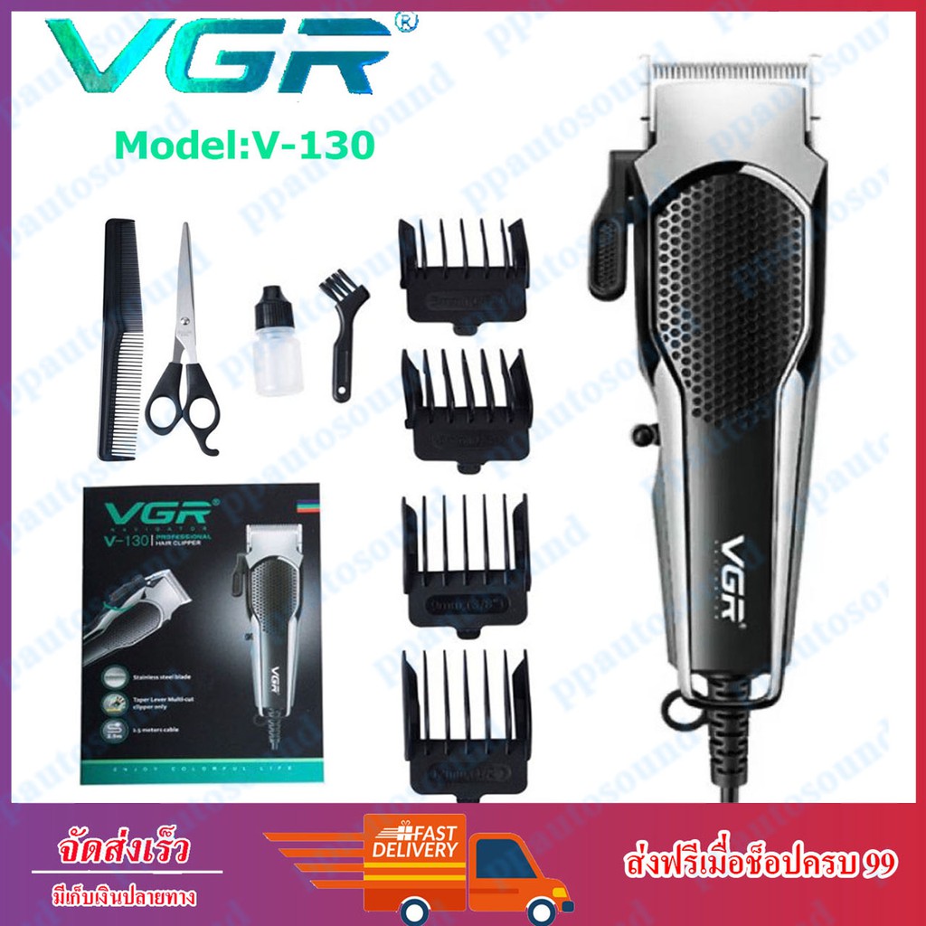 VGR รุ่น V-130 แบตตาเลี่ยนตัดผม แบตตาเลี่ยนแบบมีสายสำหรับมืออาชีพ 7W แกะลาย กันขอบ อุปกรณ์ครบเซต ปัต