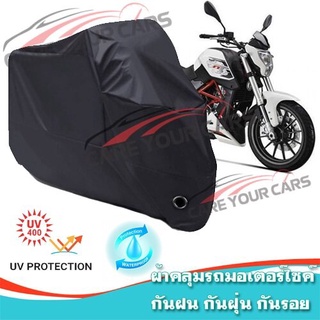 ผ้าคลุมมอเตอร์ไซค์ Benelli-TNT-25 สีดำ ผ้าคลุมรถ ผ้าคลุมรถมอตอร์ไซค์ Motorcycle Cover Protective Uv BLACK COLOR