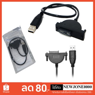 สาย USB TO MICRO SATA