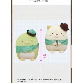 ตุ๊กตา San-X ของแท้นำเข้าจากญี่ปุ่น Sumikkogurashi-Choco Mint Plushy XL (มีตัวสีเขียวมิ้นท์ตัวเดียวค่ะ)