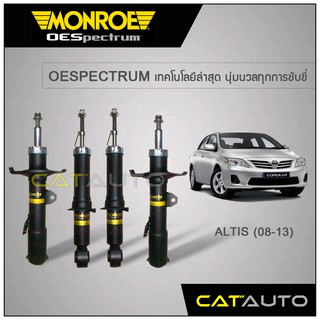 MONROE โช๊คอัพ ALTIS ปี08-13