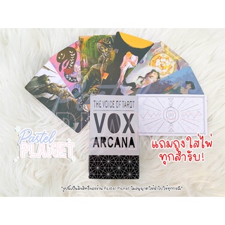 [พร้อมส่งในไทย🇹🇭] The Vox of Tarot ไพ่ยิปซี ไพ่ทาโรต์