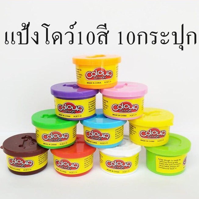 แป้งโดว์ หลากสี 10 กระปุก 10 สี 1 แถว แป้งโด แป้งโดว์ แป้งโดแนวตั้ง แป้งโดว์แนวตั้ง 6610