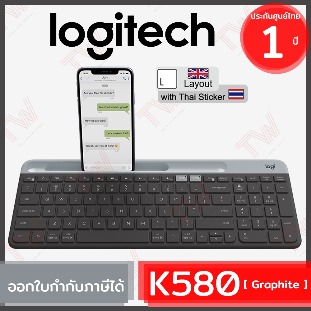 Logitech K580 Wireless Keyboard (Graphite) คีย์บอร์ดไร้สายสีดำ ของแท้ ประกันศูนย์ 1ปี แถมฟรี! สติกเก