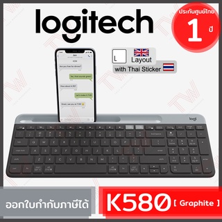 Logitech K580 Wireless Keyboard (Graphite) คีย์บอร์ดไร้สายสีดำ ของแท้ ประกันศูนย์ 1ปี แถมฟรี! สติกเกอร์ภาษาไทย