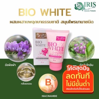 ไอริส ควีน เนเจอร์ ไบโอไวท์