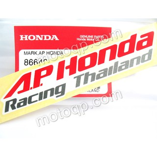 【 แท้  】 ฮอนด้า สติกเกอร์ AP HONDA Racing Thailand CBR150 R ติดหน้ากาก ฝาข้าง CBR ตัวใหม่ แข่งรถ หน้ากาก แท้ศูนย์