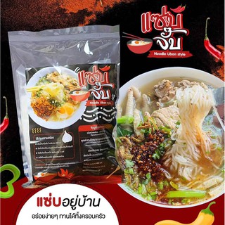 ก๋วยจั๊บรสแซ่บ สูตรใหม่ มีเครื่องให้+หมูยอในถุง ปรุงพร้อมทาน