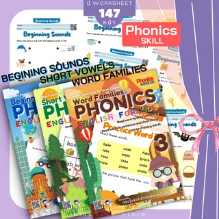 อนุบาล Phonics (3-6yrs.) โฟนิค โฟนิก โฟนิกส์สำหรับเด็ก อนุบาล ภาษาอังกฤษป. 1 2 3 แบบฝึกหัดป. 1 ป.1 ป.2 ป1 ป2 4.8 6 Ratin