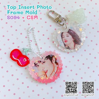 แม่พิมพ์เฟรมหัวใจหยัก Top Insert Photo Frame Mold + CSM S094