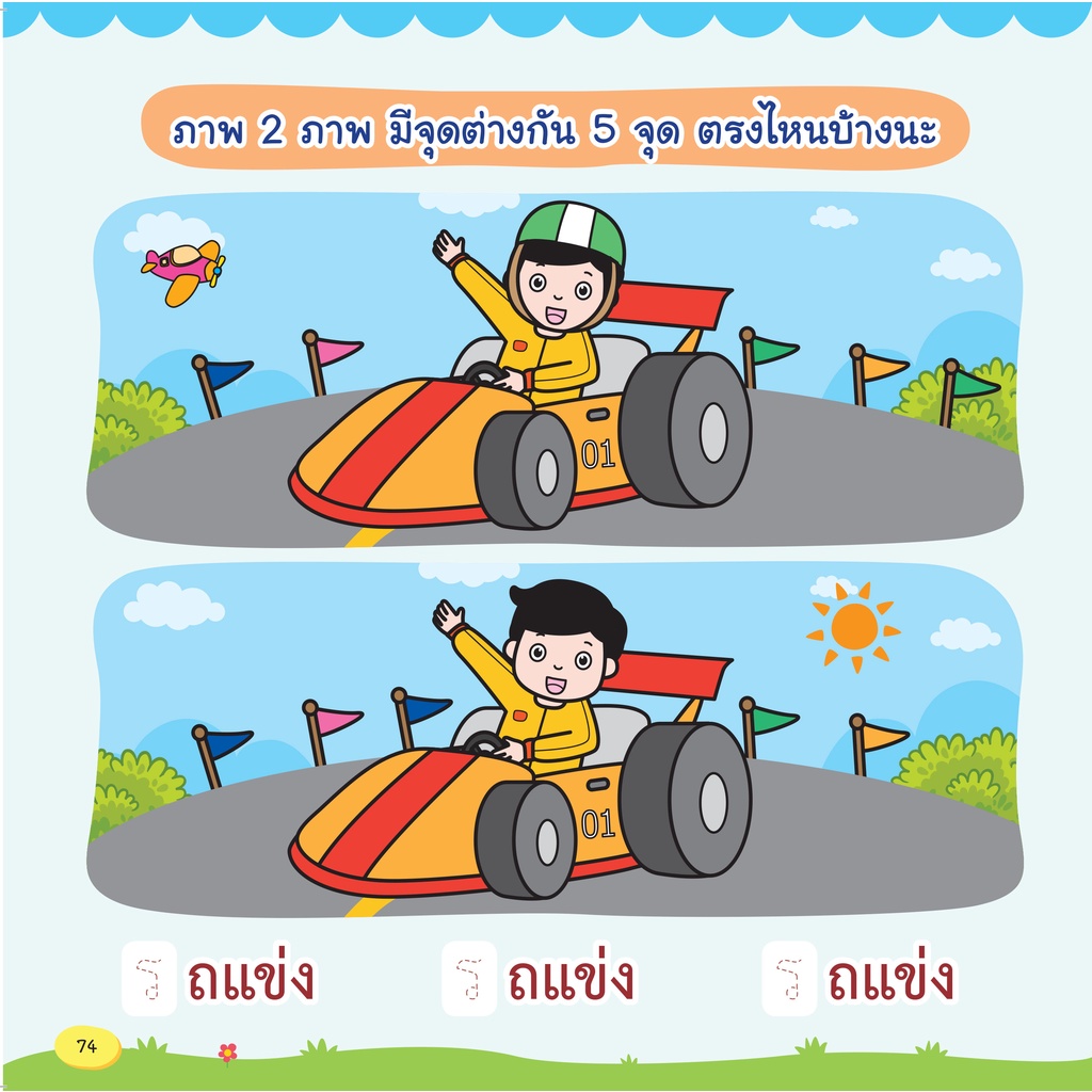 INSPAL : หนังสือ MY FIRST READING AND WRITING SERIES ฝึกอ่านเขียน กขค เล่มแรกของหนู  1379130000686 (Life Balance)