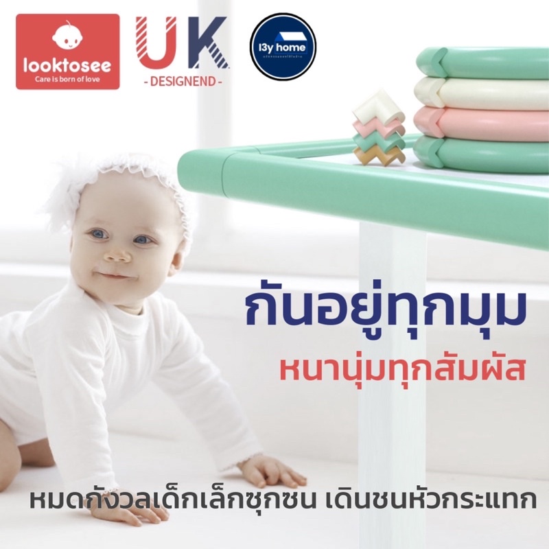 ขอบยางกันกระแทก ซิลิโคนกันกระแทก อุปกรณ์กันกระแทกมุมโต๊ะ “รุ่นหนานุ่มพิเศษ” กันน้ำและคราบสิ่งสกปรก