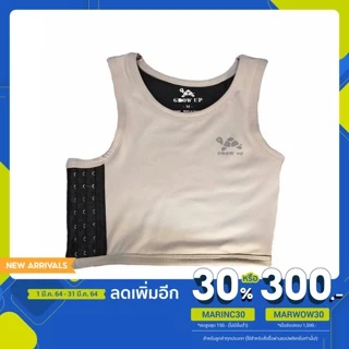 เสื้อกล้ามทอมครึ่งตัว สีครีม
