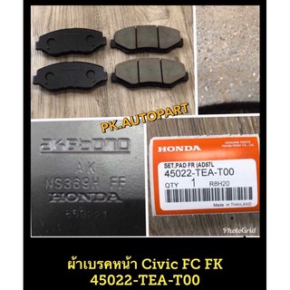 **แท้**ผ้าเบรคหน้าฮอนด้าซีวิค,ซีอาร์วีHonda Civic FC FK,CRVGen2