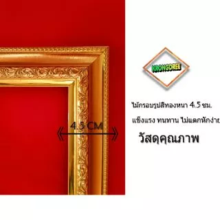 กรอบรูปรัชกาลที่10 ขนาด18×24นิ้ว