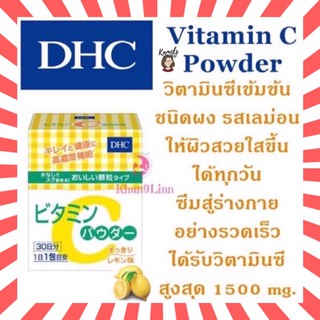 [แท้•ส่งไว🔥] DHC Vitamin C Powder 30วัน ชนิดผง รสเลม่อน ได้รับวิตามิน C สูงถึง 1500 mg.