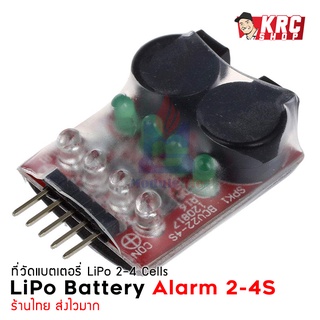 🔥 HOT SALE 🔥 [ ถูกที่สุด  🇹🇭 ] เตือนแบต LiPo / LiPo Alarm 2-4 Cells พร้อมเสียงเตือนดังมาก !!! [BA-003H]