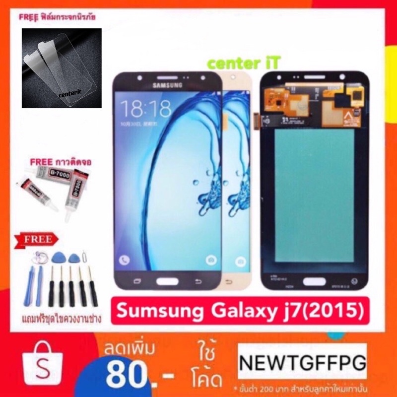 จอใช้สำหรับ Samsung Galaxy J7 2015 LCD j7 2015 จอแสดงผลแบบสัมผัส Digitizer Repair Fullset
