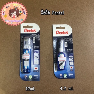 ✨ปากกาลบคำผิด Pentel ✨