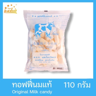 ราคา[ยอดนิยม] แสงไทย ทอฟฟี่นมแท้ บรรจุถุง 110 กรัม (Original Milk Candy: Milk Flavor)