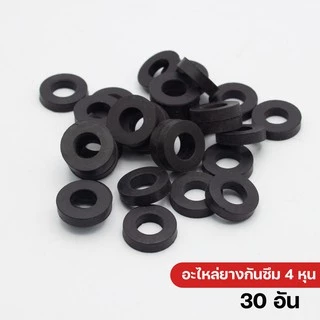 DONMARK อะไหล่ยางประเก็น กันซึมเกลียวข้อต่อก๊อกน้ำ ก๊อกซิงค์ ฝักบัว DONMARK ATS-07 / ATS-07B