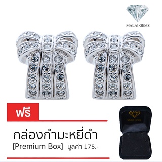 Malai Gems ต่างหูเพชร เงินแท้ Silver 925 เพชรสวิส CZ เคลือบทองคำขาว รุ่น21001112 แถมกล่อง ต่างหูCZ ต่างหูเงินแท้