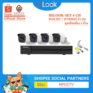 HILOOK SET 4 CH รุ่น B120-MC ชุดเซ็ทกล้อง 2 ล้าน (กล้อง + เครื่อง)