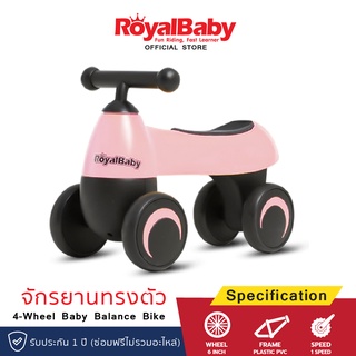 ROYALBABY จักรยานทรงตัวเด็ก 4 ล้อ รุ่นใหม่ล่าสุด จักรยานบาลานซ์ รถขาไถเด็ก จักรยานเด็ก รถทรงตัว Mini Bike