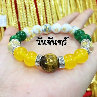 สร้อยข้อมือหินประจำวันเกิด เสริมมงคล เสริมโชคลาภ เสริมดวง ตามวันเกิด ผ่านพิธีปลุกเสกแล้ว