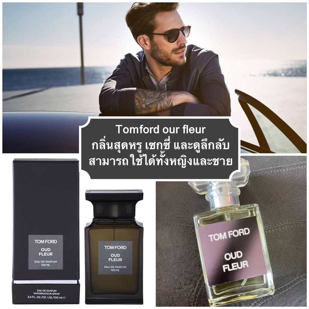 พร้อมส่ง น้ำหอม Tom Ford Oud Fleur