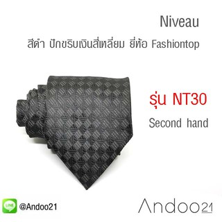 NT30 - Niveau เนคไท ผ้าทอ สีดำ ปักขริบเงินสี่เหลี่ยม สลับลายสวยงาม สุดคลาสสิค ยี่ห้อ Fashiontop