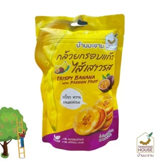 บ้านมะขาม - กล้วยกรอบแก้วไส้เสาวรส 90 กรัม กล้วยเบรคแตก