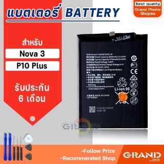 แบตเตอรี่ หัวเว่ย Nova 3/P10 plus แบตเตอรี่ หัวเว่ย Nova3/P10plus Battery แบต หัวเว่ย Nova3 มีประกัน 6 เดือน