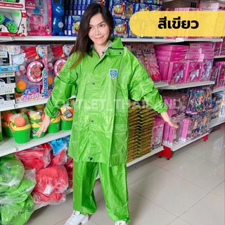 7.7เสื้อกันฝนตราช้างสีเขียว raincoat