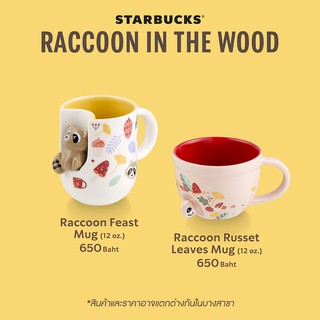 ⭐️Starbucks Raccoon in the wood⭐️สตาร์บัคส์แรคคูนในป่าใหญ่⭐️