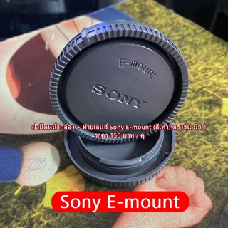 ฝาบอดี+ท้ายเลนส์ Sony E-Mount  A5000 A5100 A6000 A6300 A6400 A6500 A7 A7M2 A7M3 A7R A7C