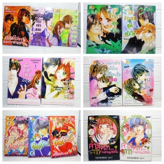 หนังสือการ์ตูน Bongkoch บงกช 2-3 เล่มจบ