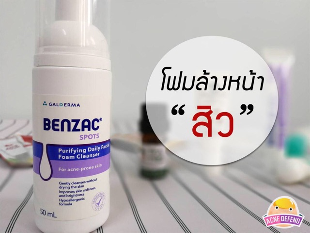 benzac daily facial foam cleanser