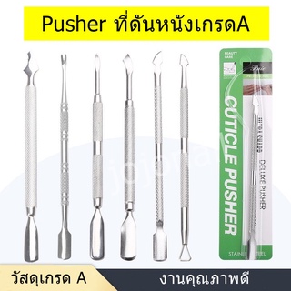 💓Pusher ที่ดันหนัง แซะหนัง ดุนหนัง ขนาดใหญ่ เกรดA