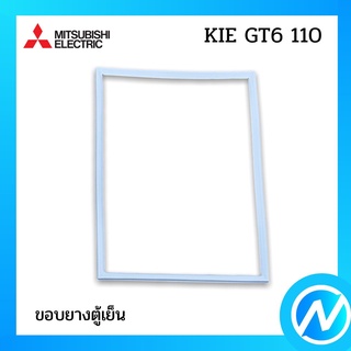 ขอบยางตู้เย็น ขอบยางล่าง อะไหล่ตู้เย็น อะไหล่แท้ MITSUBISHI รุ่น KIE GT6 110