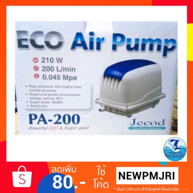 ปั๊มลม JECOD PA 200 (เสียงเงียบ) - pp.aqua - ThaiPick