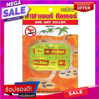 อาทแอนท์คิลเลอร์ 2.5กรัม Ars ant Killer 2.5g.