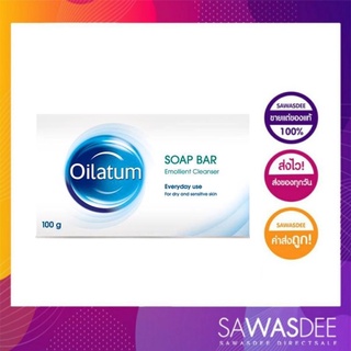 Oilatum Soap Bar 100 g. สบู่ก้อน ออยลาตุ้ม สูตรอ่อนโยน สำหรับผิวแพ้ง่าย ผิวแห้งมาก และผิวแห้งคัน 100 กรัม