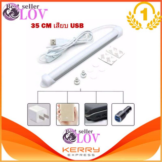 LOV หลอดไฟ LED ยาว 18/35/50 ซม.เสียบผ่าน USB Port แสงสีขาว