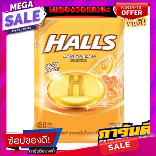 ฮอลล์ ลูกอม รสน้ำผึ้งผสมเลมอน แพ็ค 450 เม็ด HALLS Honey Lemon 450 pcs