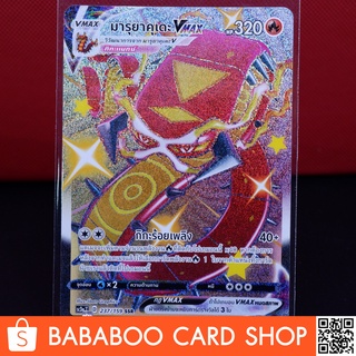 มารุยาคุเดะ V VMAX SHINY ไชนี่ SSR Card การ์ดโปเกมอน ภาษาไทย Pokemon Card Thai Thailand ของแท้ GX