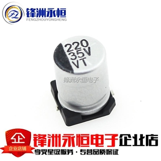 20ชิ้นSMD Electrolytic Capacitor 35V220UF 8*10mm SMDอลูมิเนียมElectrolytic Capacitor 220ยูเอฟ35โวลต์