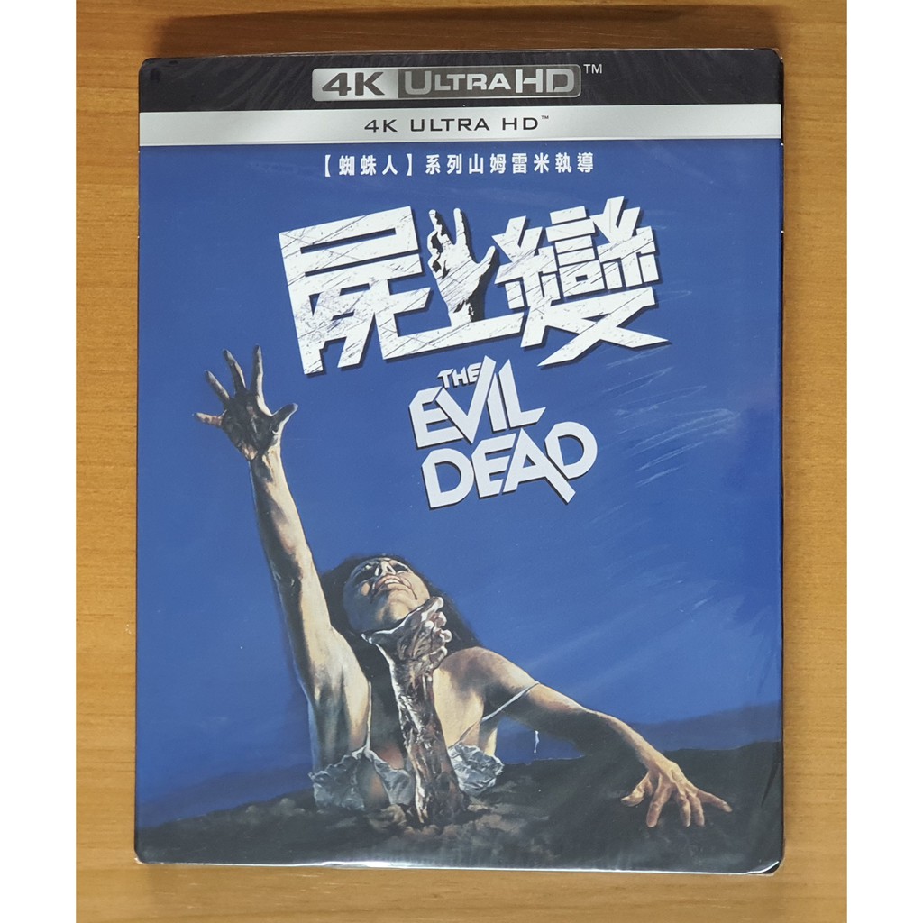 [ฺBluray 4K แผ่นแท้] The Evil Dead (1981) / ผีอมตะ (4K) (มีซับไทย)